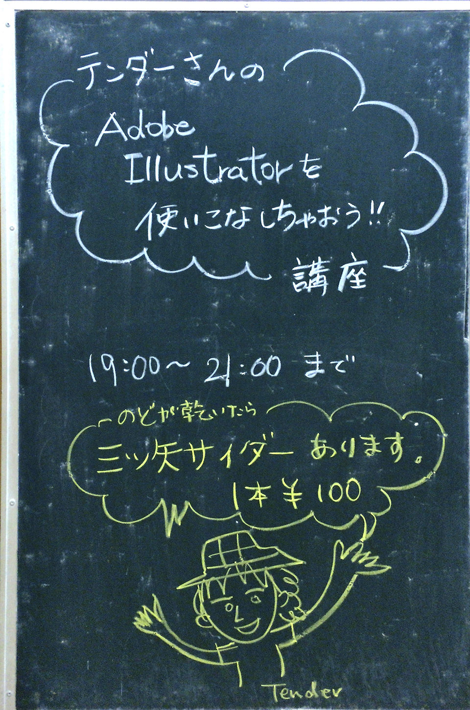 イラストレーター初級講座 盛況でした ダイナミックラボ 廃校を利用した日本最大級のファブラボ