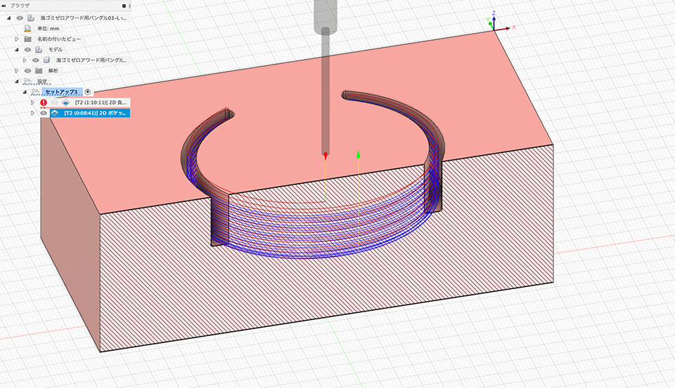 金型切削データを作る